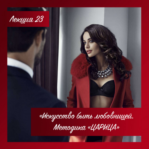 Горячая любовница
